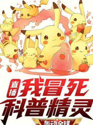 Pokemon: Ta Nông Trường Trò Chơi Hệ Thống